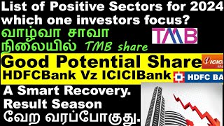 பெருசா ஏறப்போகுதா icicibank share analysis  tmb share review tamil  Rallis share ஒரு Tataகம்பெனி [upl. by Orlan508]