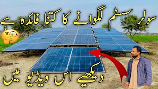 solar trolley system in Pakistan  solar trolley  solar panel price in Pakistan Dakhnabhai😛 😛😛 [upl. by Landrum403]