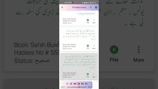 hadees marivi bakri ka chmada istemal kare [upl. by Nauqe]