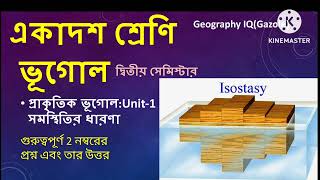 Class 11 Geography 2nd Semester। সমস্থিতির ধারণা।Class XI geographyChapter 1 WBCHSE [upl. by Gabor]