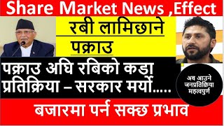 रवि लामीछाने पक्राउ बजारमा पर्नसक्छ केही प्रभाव । Nepali share market news।stock ideas [upl. by Belshin]