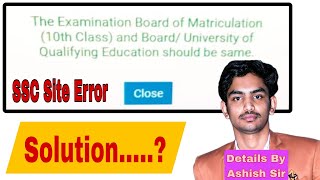 The Examination Board Of Matriculation 10th And Board University Qualifying Education Should Be Same [upl. by Wardieu]