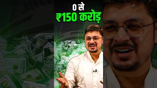 0 से 150 करोड़ तक का सफर NikhilGangil TradingMotivation StockMarket [upl. by Whalen885]