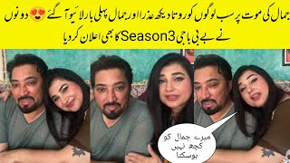 Azra And Jamal Live After Baby Baji Ki Bahoen Drama Emotional Episode Of Jamals Death [upl. by Akiaki]