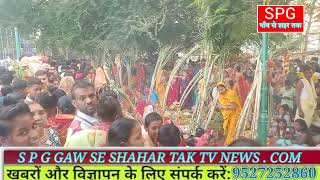 Vasai East sativali me gaon Devi talab pe chhath Puja Badi dhumdham se manaya Gaya [upl. by Ylagam80]