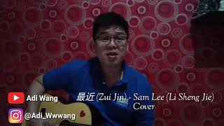 最近 Zui Jin  Sam Lee Li Sheng Jie Cover by Adi Wang [upl. by Rez]