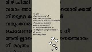 കണ്ണെത്താ ദൂരം songs lyrics shorts Joseph jojugeorge vijayyesudas romantic [upl. by Matheson]