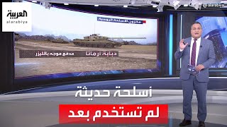 روسيا تهدد لم نستخدم أسلحتنا الحديثة في الحرب الأوكرانية بعد [upl. by Helas291]