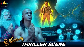 Saurav Lokesh Gives Re Birth to Shiva RajKumar  Jai Bhajrangi  Latest Telugu Movie Scenes [upl. by Ellinet]