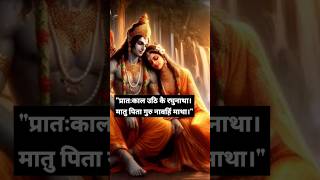 shreeram shreekrishna music cover love song currentaffairsforstatepcsinhindi motivation [upl. by Paza]