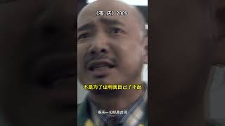 每天一句经典台词之“徐峥致敬英雄本色” [upl. by Kroo]