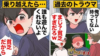 【漫画】バカにされた過去から十数年後、今さらになって初めて気づいた父の想い [upl. by Imik]