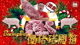 阿DEE識食  高質韓國慶州豬肉  試食豬上肉豬頸肉豬腩肉在家切韓式燒肉 [upl. by Komara]