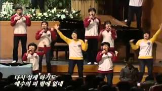 금찬 정결한 맘 구주의 십자가 나의 죄를 나는 가리라 20140307 연세중앙교회 윤석전목사 [upl. by Fitzhugh]