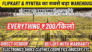 ₹200किलो 95Off FLIKART AMAZON का Biggest Warehouse  CLOTHES SHOES CROCKERY SPORTS COSMETICS [upl. by Einnalem117]