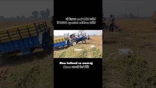 New holland 3630 vs Swaraj 963 tractor tochan video swaraj963fe ytshort shortsfeed [upl. by Enneite]