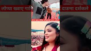 samiksha adhikari hat samikshaadhikari samikshaadhikarinewsong paulshah youtube trending viral [upl. by Schaumberger722]