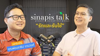 รักและรับใช้ I Sinapis Talk EP12 [upl. by Gschu]