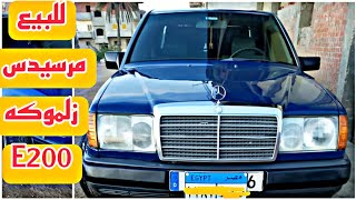 للبيع مرسيدس زلموكه E200 موديل 87 بحالة ممتازة for sale Mercedes E200 model 1987 [upl. by Luigino]