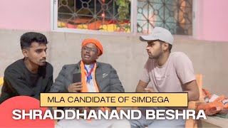 Podcast Meet shraddhanand Beshra  BJP MLA Candidate Of Simdega District” गरीबों की कल्याण कैसे हो [upl. by Axel]