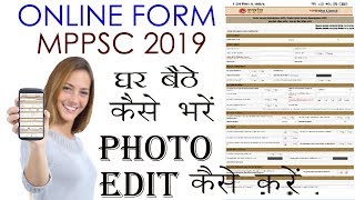 MPPSC फार्म कैसे भरे HOW TO FILL MPPSC 2019 FORM [upl. by Primaveras693]