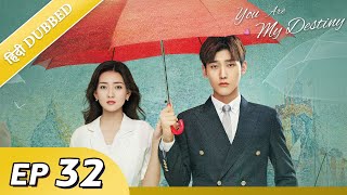 You are my destiny  EP 32【HindiUrdu Audio】Full episode in hindi  Chinese drama [upl. by Warram]