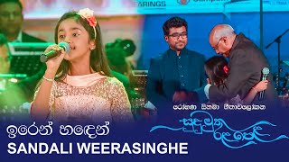 Iren Handenඉරෙන් හඳෙන්  Sandali Weerasinghe ft Harshana Dissanayake  Sudu Muthu Rala Pela Live [upl. by Annocahs821]