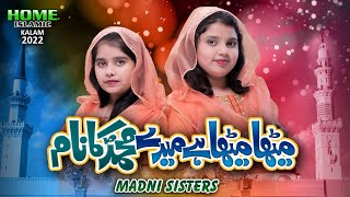 Madni Sisters  New Naat 2022  Meetha Meetha Hai Mere Muhammad Ka Naam  Home Islamic [upl. by Valonia]