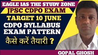 jpsc CDPO EXAM ANALYSIS  jpsc CDPO SYLLABUS AND EXAM PATTERN DISCUSSION jpsc CDPOGOPAL GHOSH [upl. by Scherle]