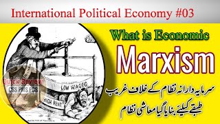 Marxism Economic Marxism what is Marxism in International Political Economy  IPE theory [upl. by Crandale]