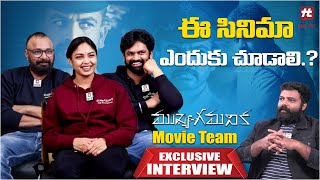 Mukhya Gamanika Movie Team Exclusive Interview  Venu Muralidhar  Viran Muttamsetty HitTVTalkies [upl. by Aznarepse]