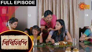 Bidhilipi  Full Episode  13 April 2021  Sun Bangla TV Serial  Bengali Serial [upl. by Alrats899]