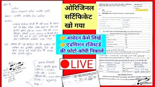 marksheet kho jane par application kaise likhe  marksheet kho jane par kya kare  marksheet [upl. by Drarig]