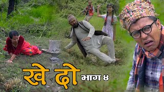 Khedo  खेदो  New Nepali Episode  4 Ft Milan Lama Rajendra Nepali  2081 [upl. by Weeks]