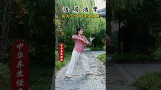 Taichi Exercise qigong taichi [upl. by Barvick]