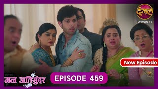 Mann Atisundar  25 Oct 2024  Full Episode 459  Full HD Newepisode  Dangal TV [upl. by Aninotna832]