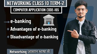 Ebanking  Advantages amp Disadvantages of ebanking Networking Lec9 ebanking class10computer [upl. by Till385]