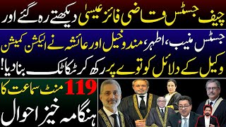 ECP Roasted by SC Judges for Flawd Understanding of 13 Jan Verdict  Details by Essa Naqvi [upl. by Sheridan163]