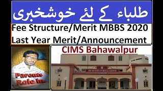 Last Year Merit MBBS Merit List Fee Structure Important Announcement of CIMS Bahawalpur [upl. by Margie580]