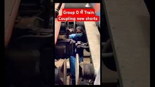 RRC Group D Train Coupling  Railway Group new vacancy trendingviral shorts shortsfeed [upl. by Niels]