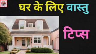 ✨ Unlock Peace amp Prosperity with Vastu Shastra Home Tips [upl. by Scurlock]