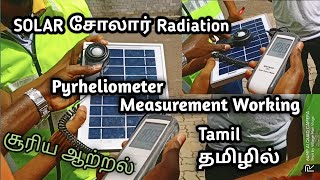 Solar Pyrheliometer  Pyranometer  Solar Panel Radiation Measurement  Pyrheliometer Working Tamil [upl. by Edwine]