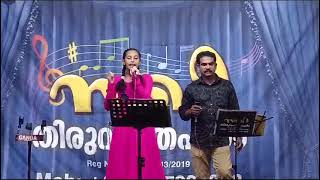 മാനം തെളിഞ്ഞേ നിന്നാൽ  MAANAM THELINJE NINNAAL  DUET  SAKHI THIRUVANANTHAPURAM [upl. by Ayila]