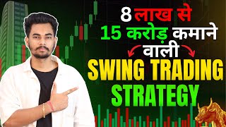 Profitable Swing Trading Strategy in Hindi  Darvas Box Theory [upl. by Schwartz]