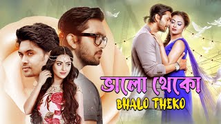 Bhalo Theko Blockbuster Bengali Full Movie  Arifin Shuvoo  Tanha Tasnia Islam  Ashik Emraj [upl. by Aihsenek]