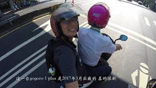 20170927 來去台北買二手gogoro＠台北市士林區 [upl. by Bush]