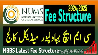 CMH Bahawalpur Latest Fee Structure 20242025 CMH Institute of Medical Sciences Bahawalpur Fee Nums [upl. by Gentes]