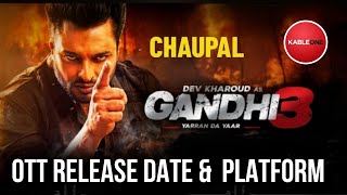 Gandhi 3 OTT Release Date  Gandhi 3 OTT Par Kab Aayegi  Confirm OTT Platform ChaupalOTT [upl. by Maurizia]