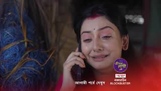 Jibon Saathi  Premiere Ep 205 Preview  June 03 2021  Before ZEE Bangla  Bangla TV Serial [upl. by Spragens723]