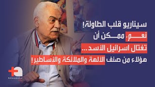 ميخائيل عوض بأخطر سيناريو اغتيال الأسد وتدمير ايران قبل تسلم ترامب… مناورة السعوديةايران ٣ رسائل [upl. by Roberts]